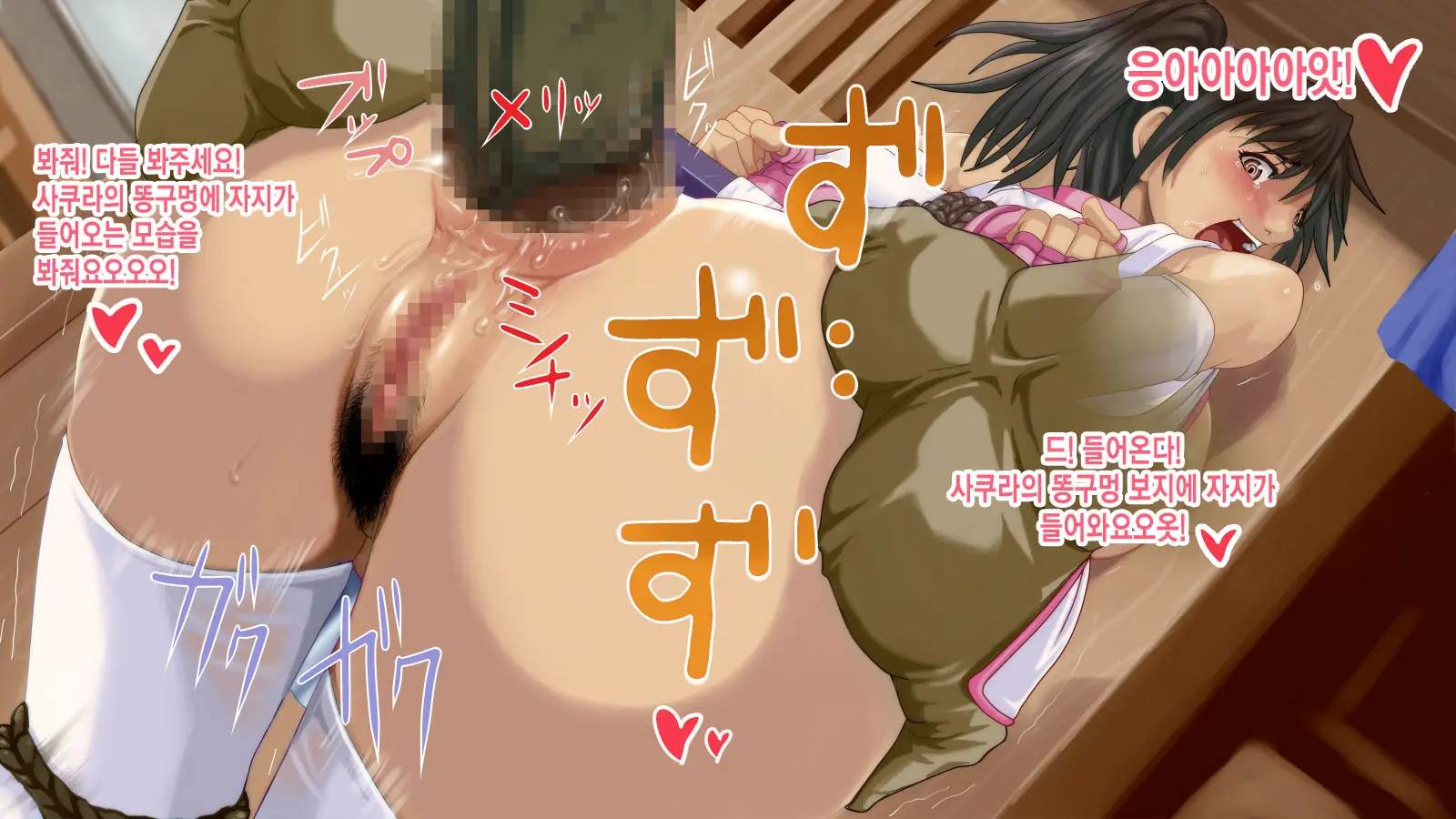 Satomori No Miko Daiisshou Sanjo "Sakura" Hen